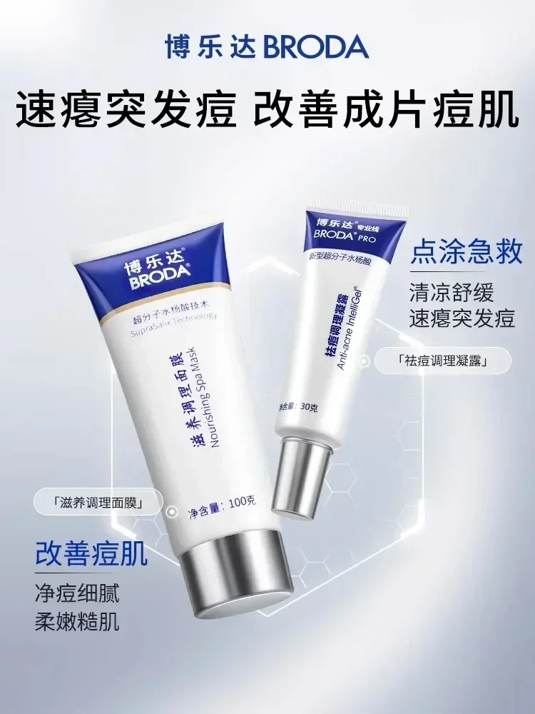 Оригинальный гель от акне Brod – обзор и цена Salicylic Acid Blackhead Remover
